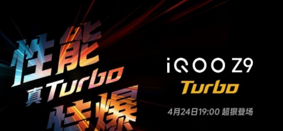 iqooz9turbo�м�����ɫ