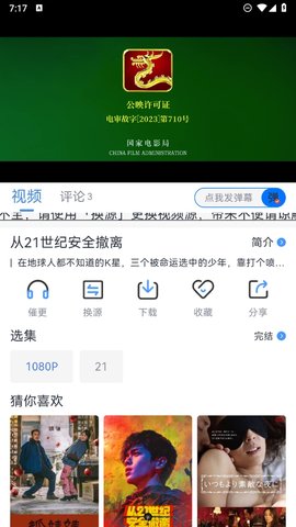 ��ѵ��Ӵ�ȫapp���°�
