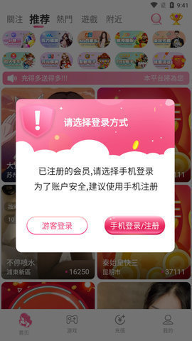 ����ֱ��APP�����