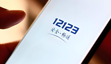 ����12123��θ������ڳ���λ��