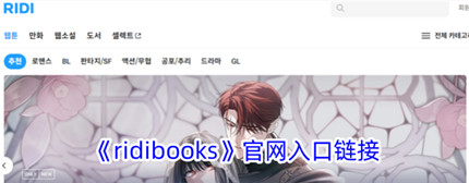 ridibooks��������ҳ���